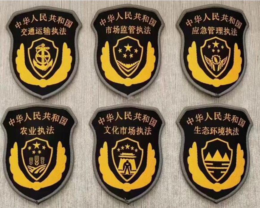 乌鲁木齐六部门制服标志